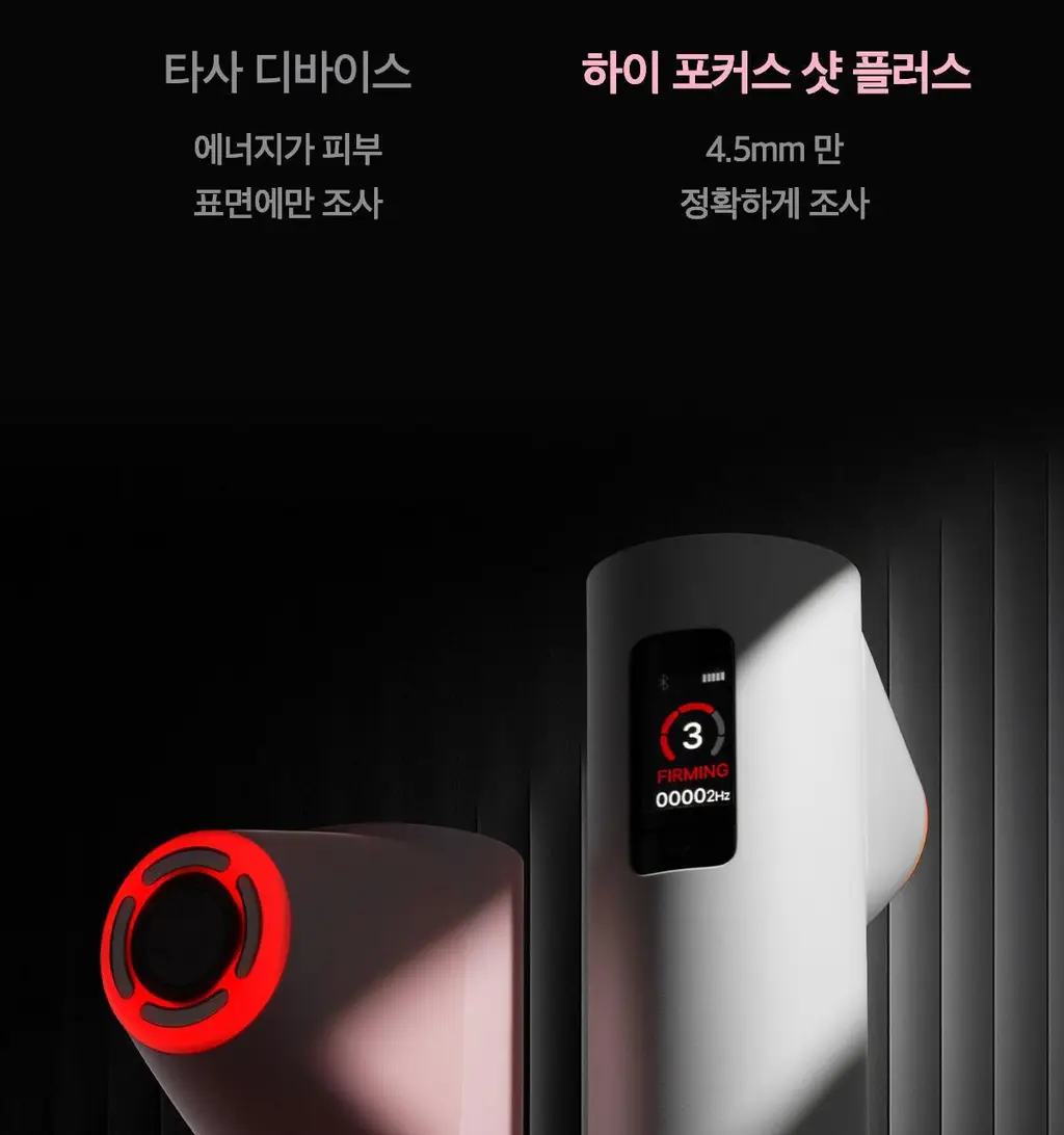 [고강도초음파] 메디큐브 에이지알 하이포커스샷 플러스 (핑크/베이지) 상세페이지 36